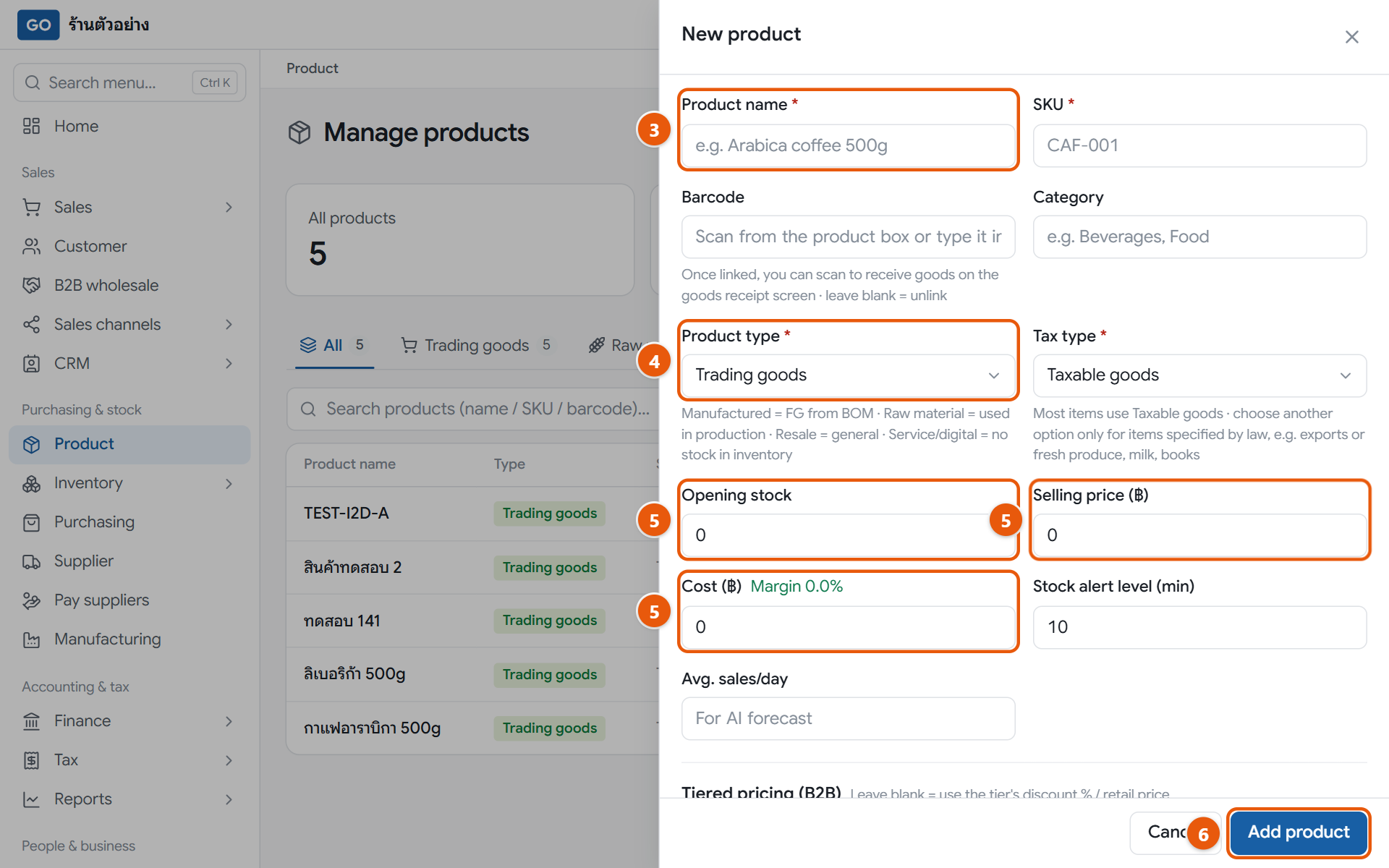 The new product panel