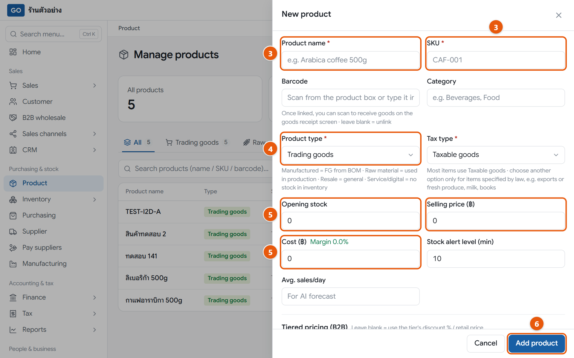 The new product panel