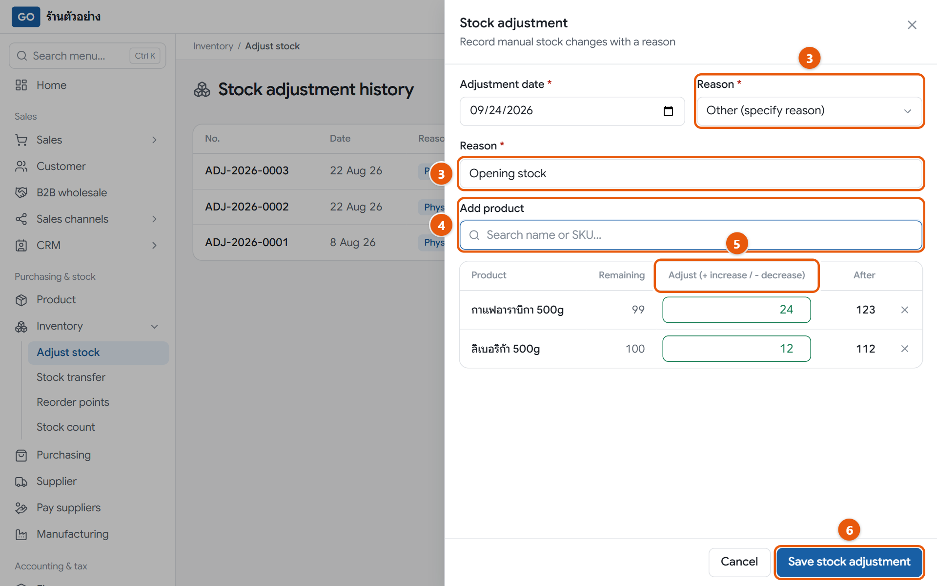The stock adjustment panel with several opening quantities in one document