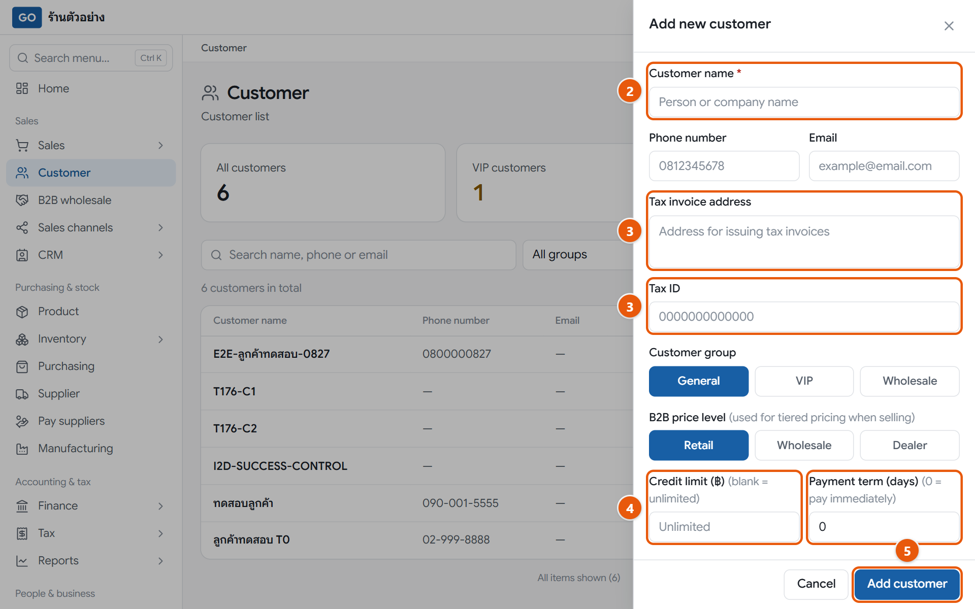 The new customer panel