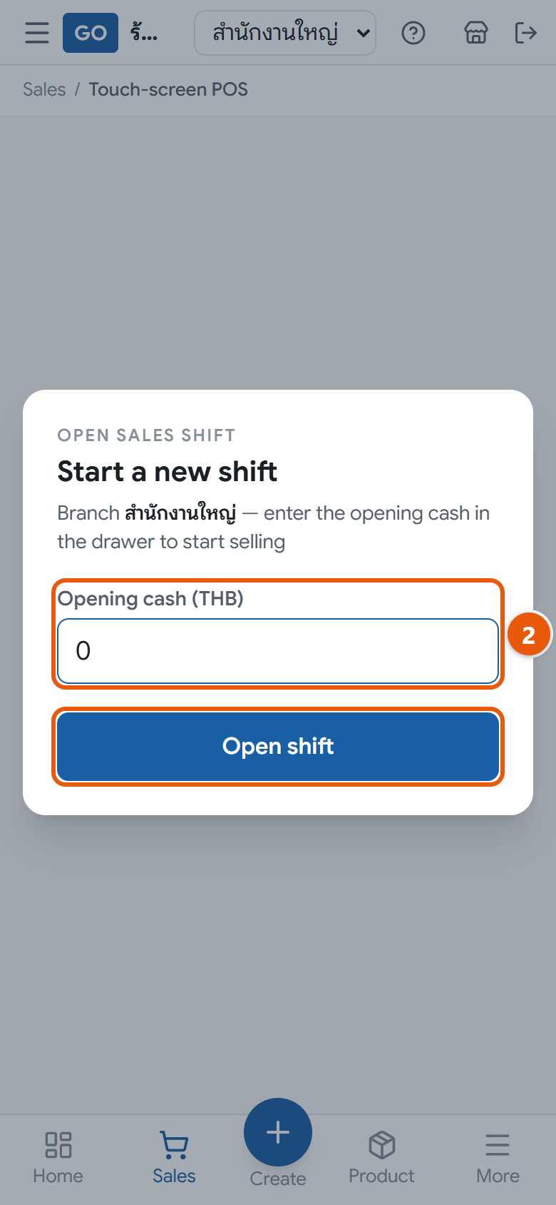 The POS on a phone: the start-a-new-shift window, where you enter the opening cash before selling