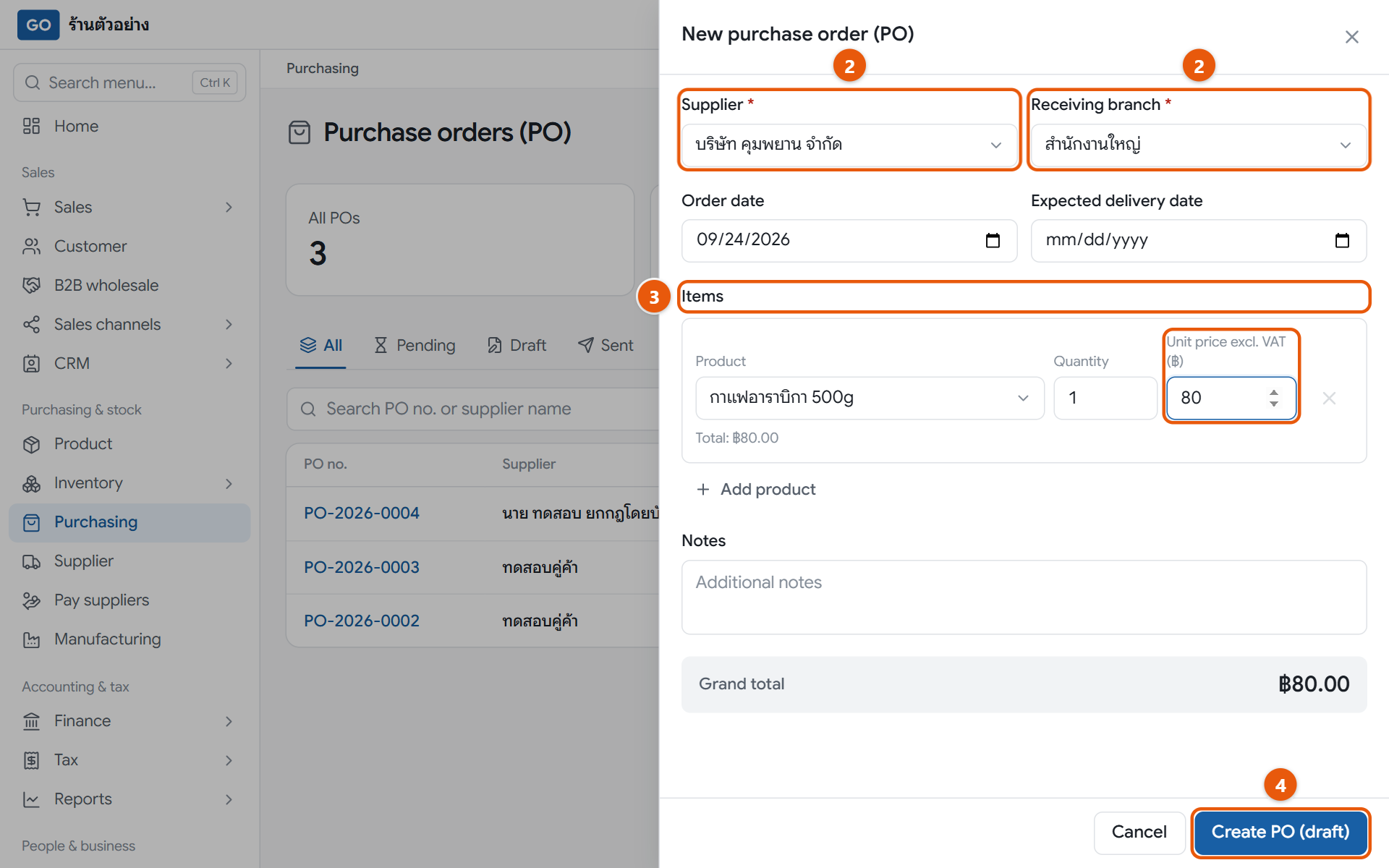 The new purchase order panel with a supplier and items filled in, before pressing create