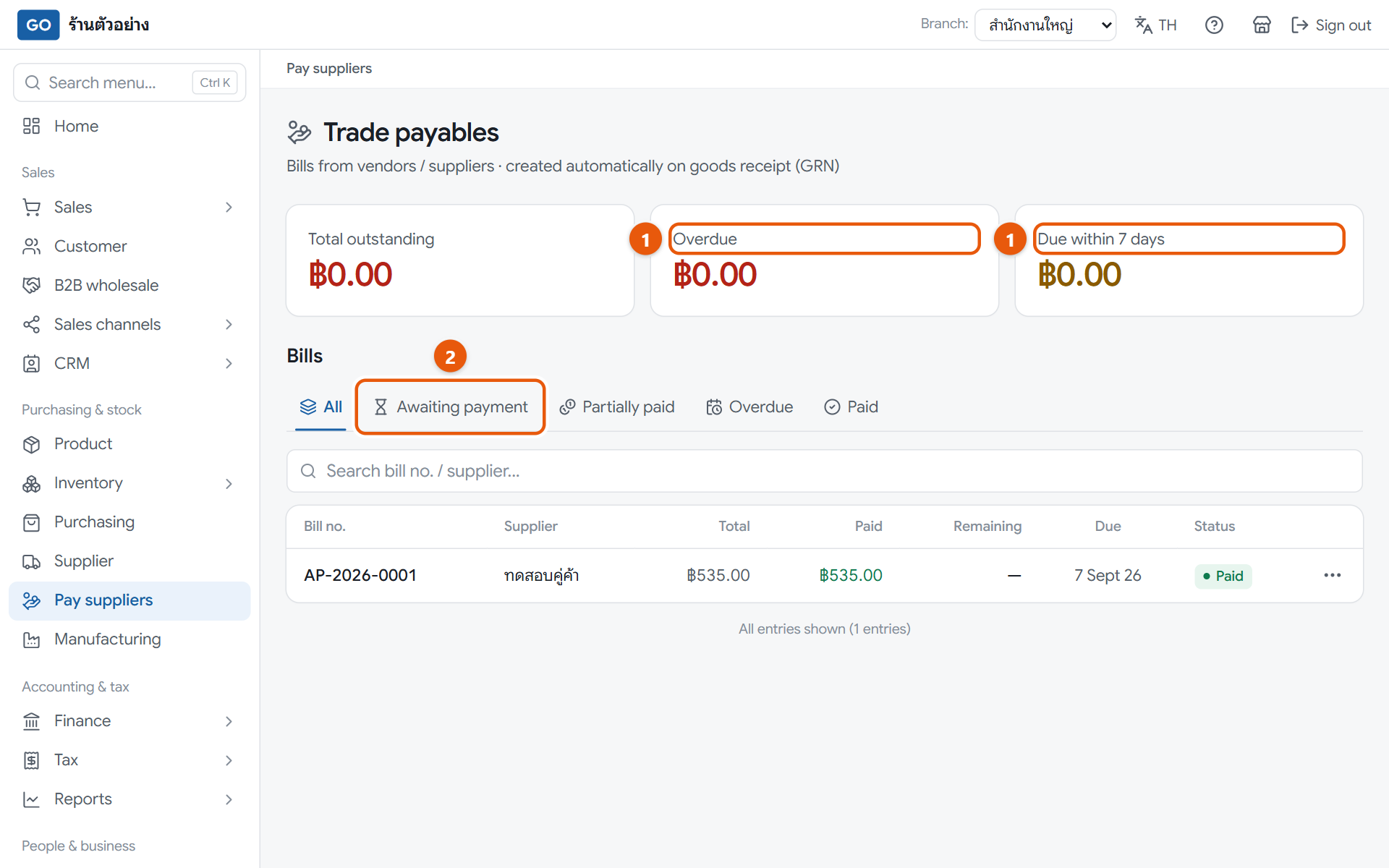 The pay suppliers page with balance cards, status tabs and the bill list