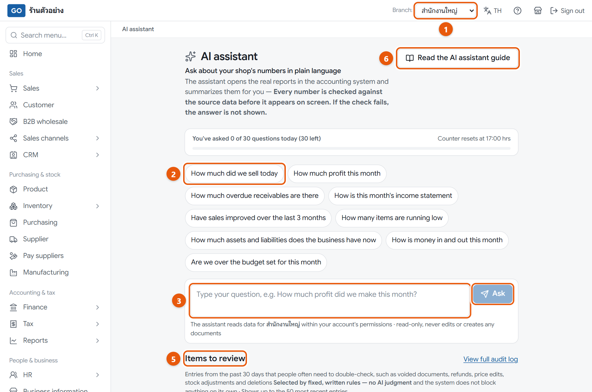 The AI assistant page with ready-made questions