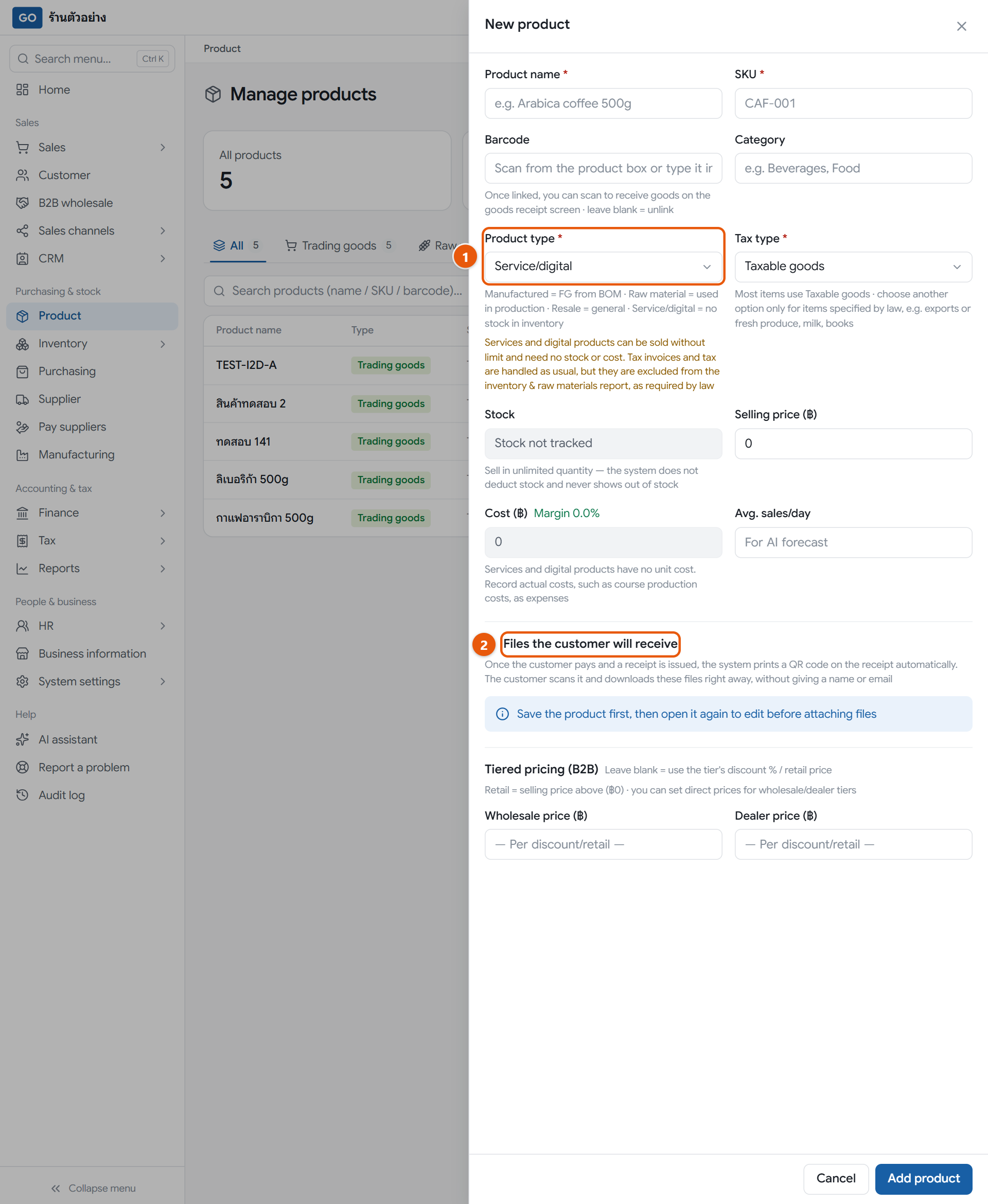 The add product panel for a service or digital product