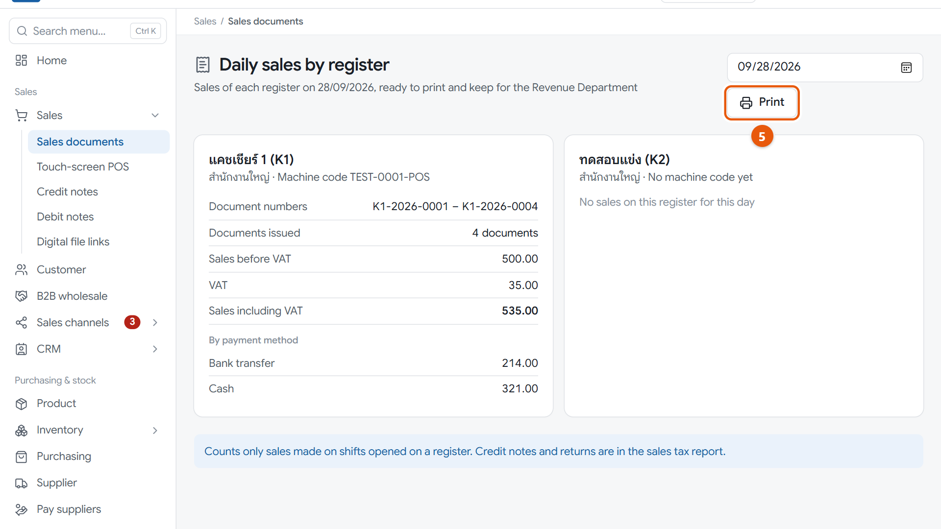 Daily sales by register, with the print button