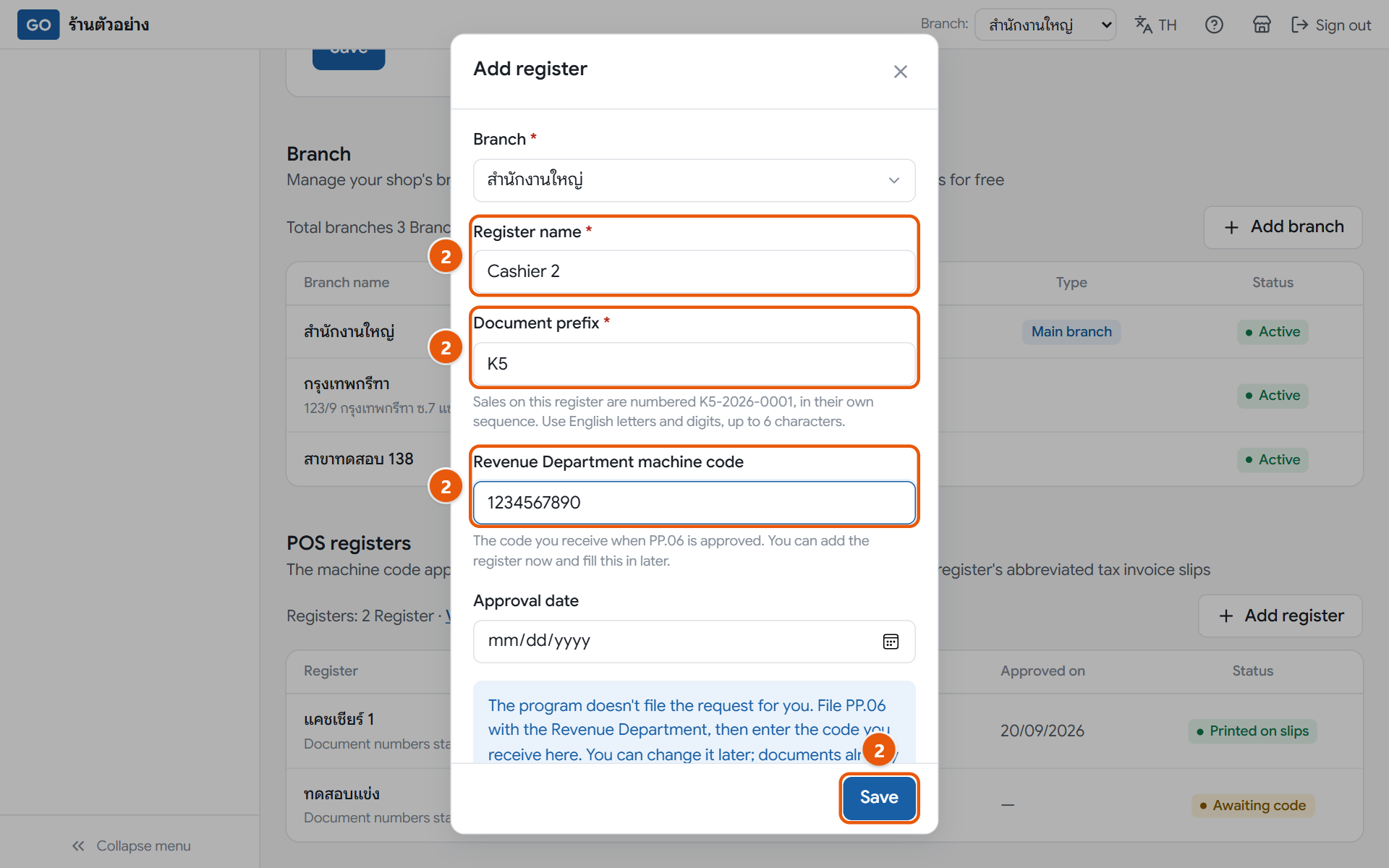 The add register form. The numbers shown are examples.