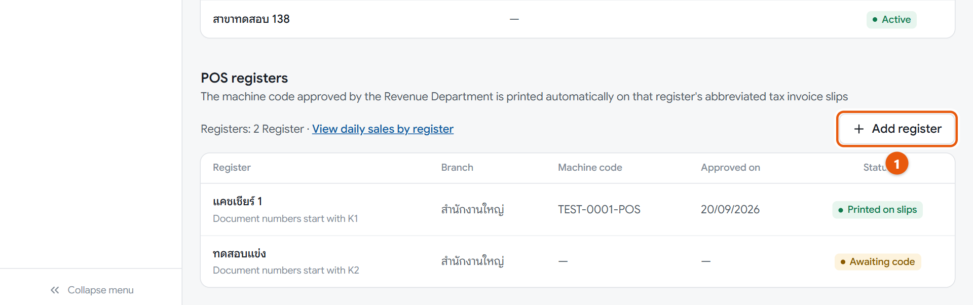 The POS registers section on the business information page