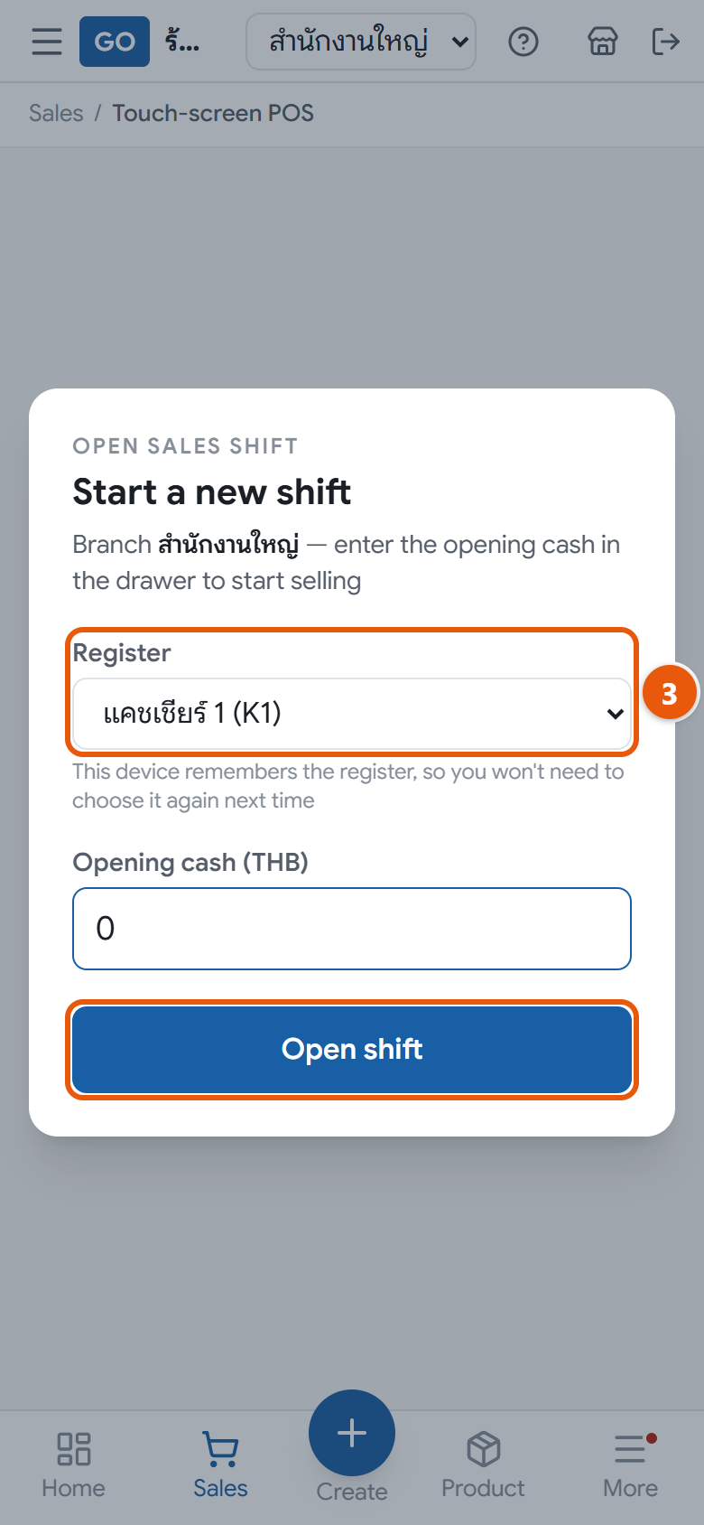 Choosing the register when opening a shift