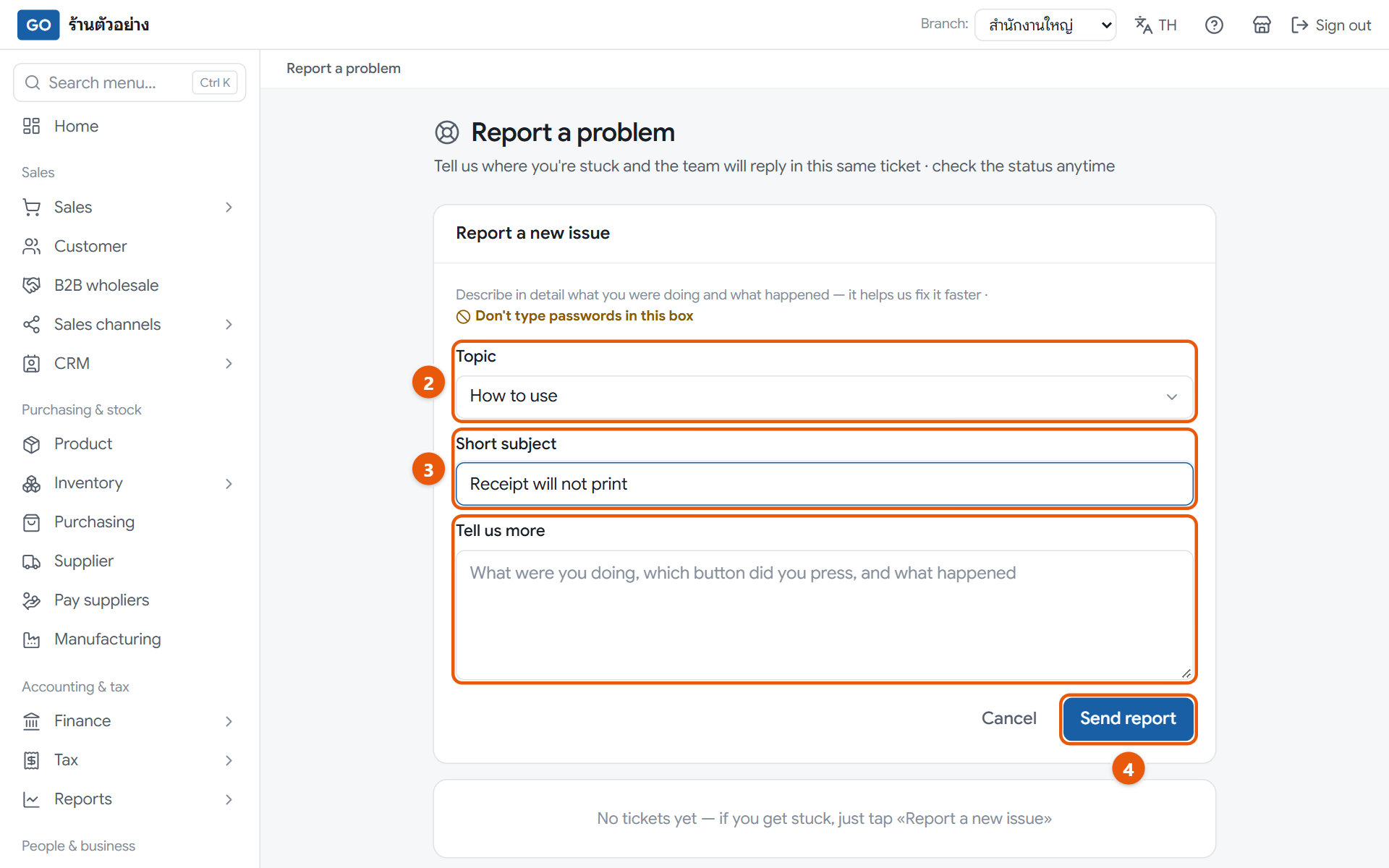 The new problem report form