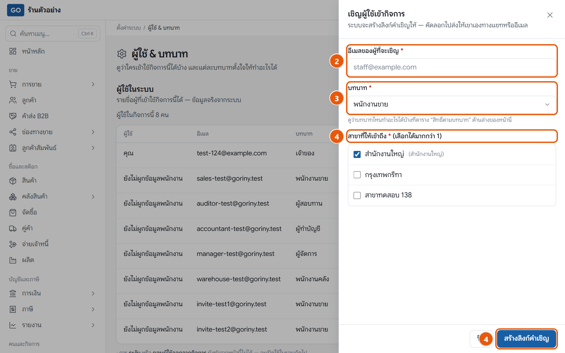แผงเชิญผู้ใช้ พร้อมลิงก์ให้คัดลอก